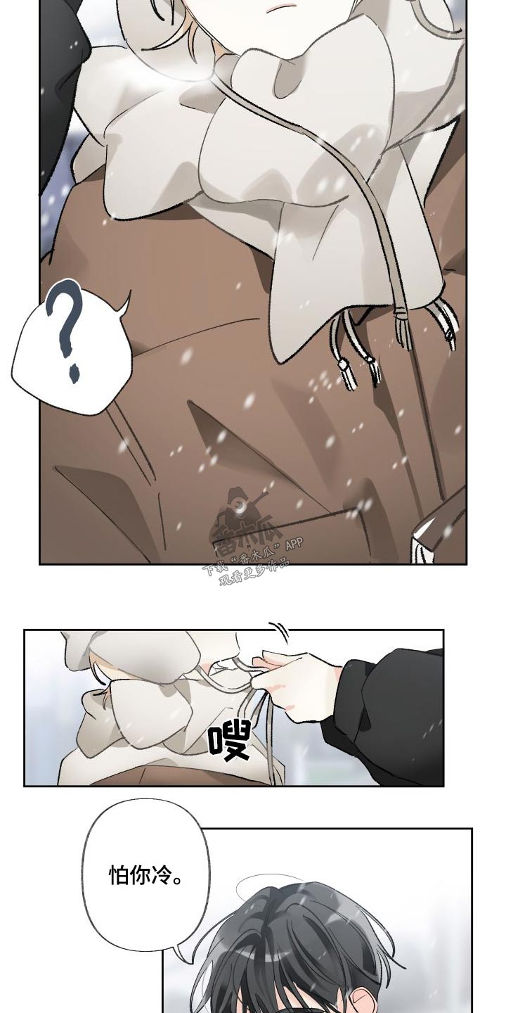 没有你的世界就像漫画,第54章：一起过1图