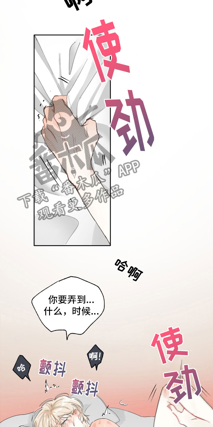 没有你的世界就像漫画,第12章：我想要的1图