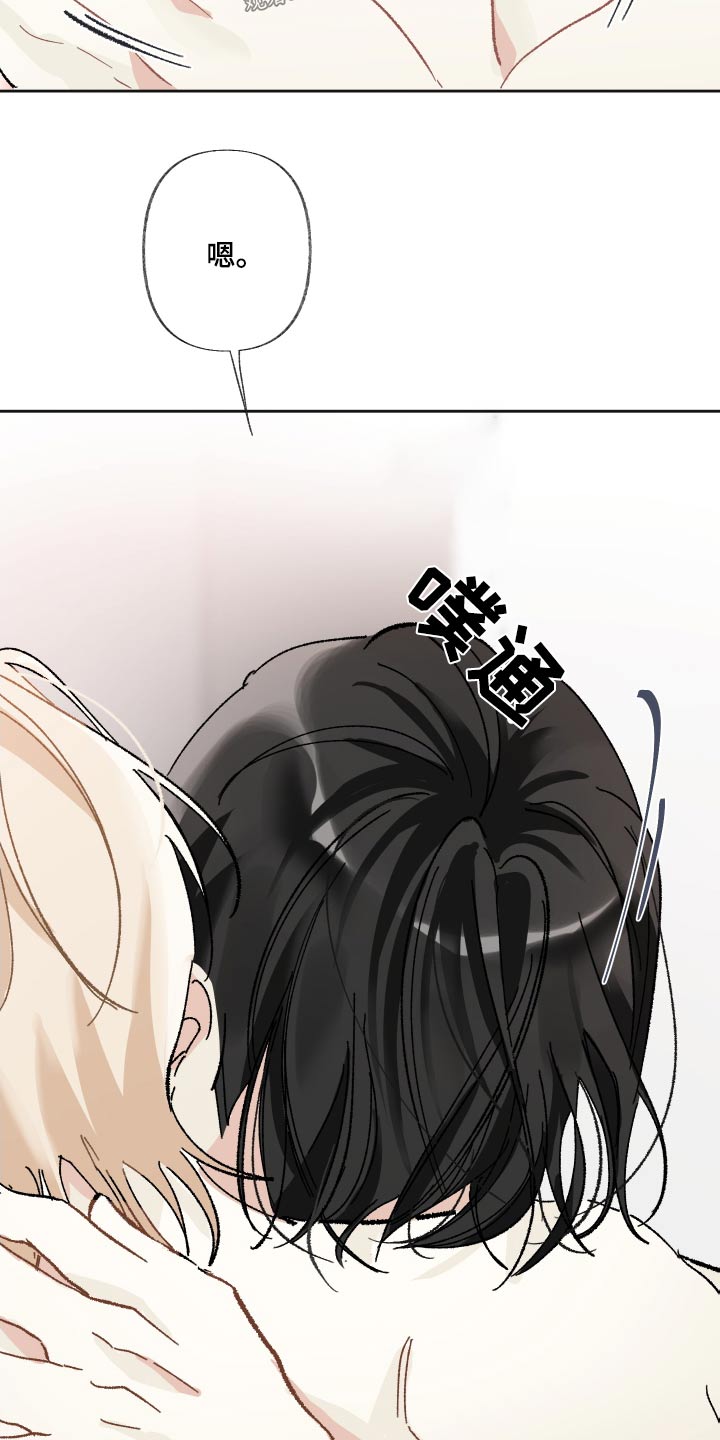 没有你的世界就像漫画,第48章：这本书2图