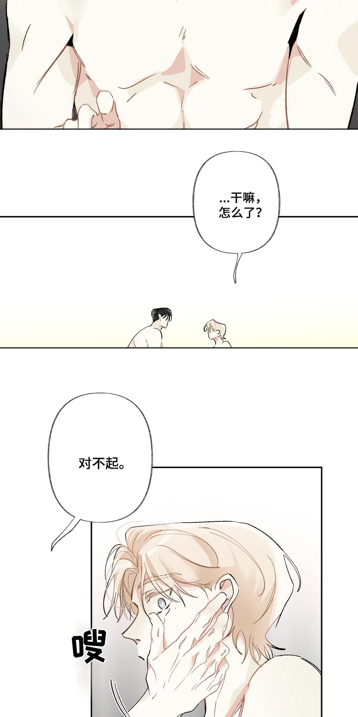 没有你的世界就像漫画,第48章：这本书2图
