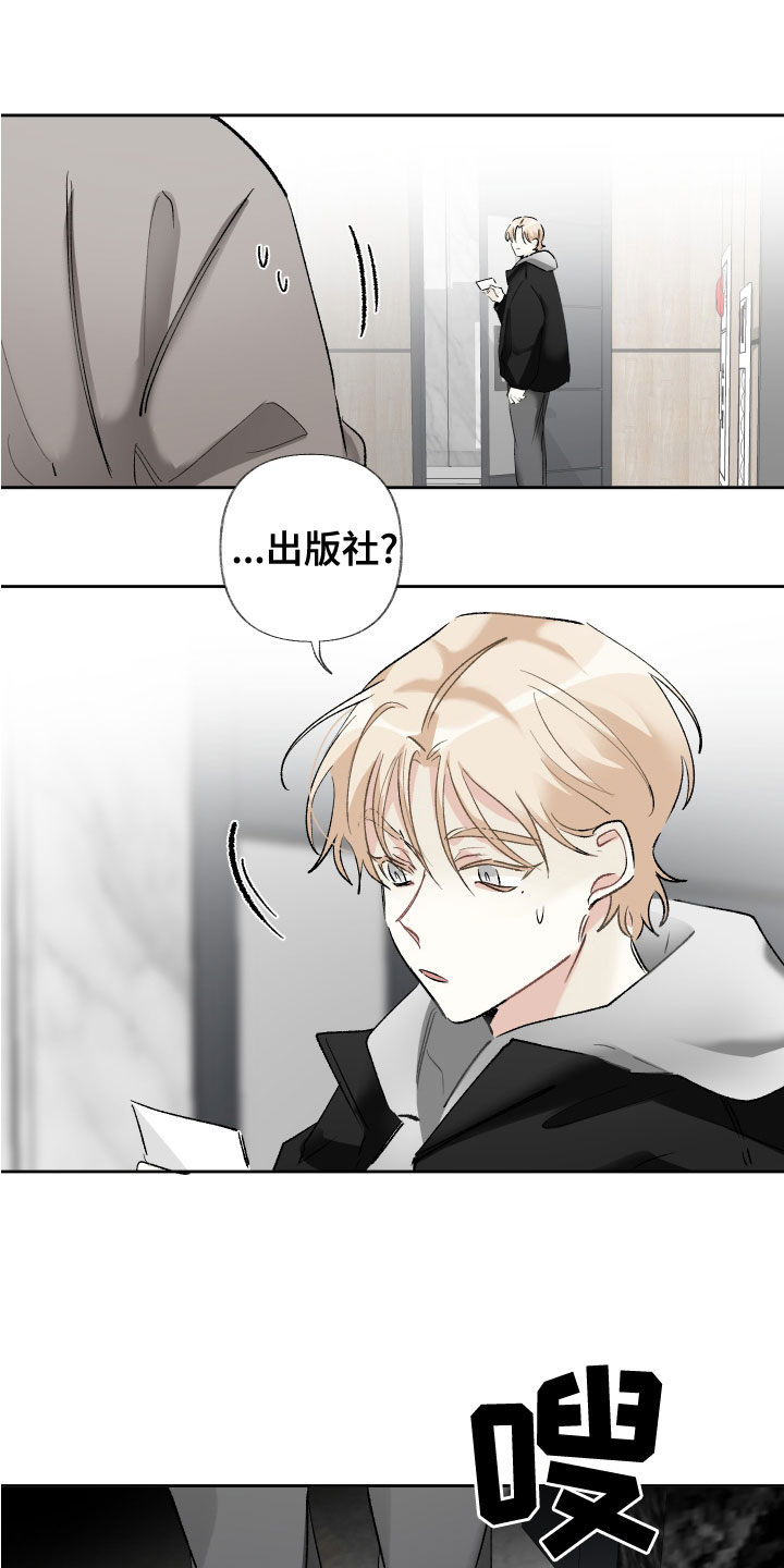 没有你的世界就像漫画,第38章：还不够吗2图