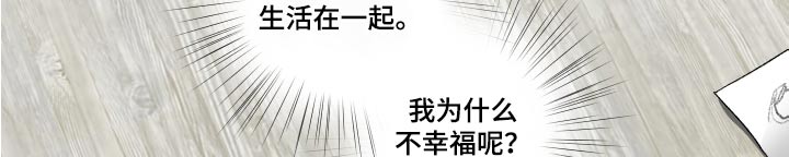 没有你的世界就像漫画,第60章：哭泣1图