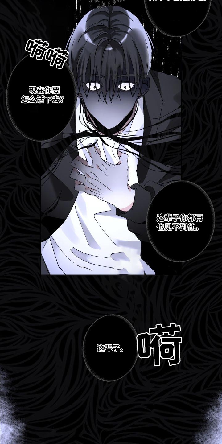 没有你的世界就像漫画,第56章：没事的2图