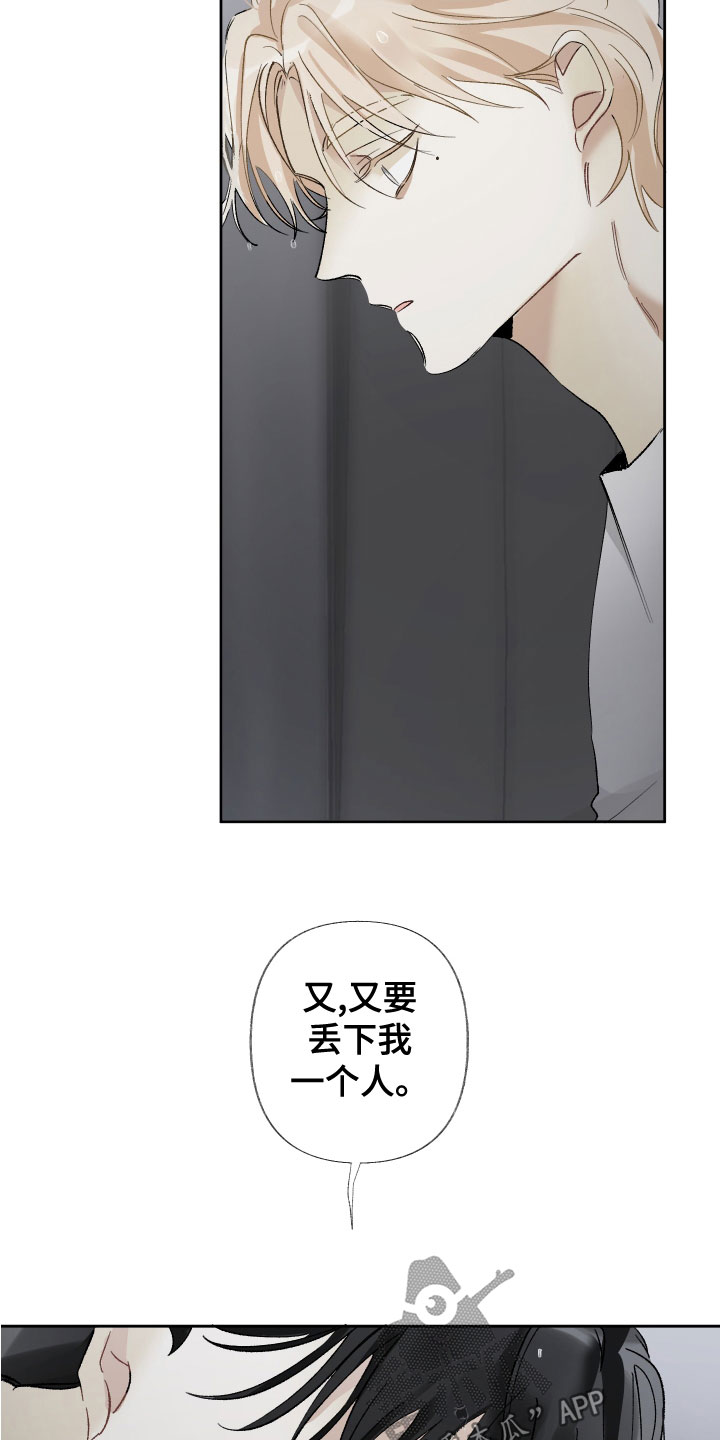 没有你的世界就像漫画,第35章：失而复得1图