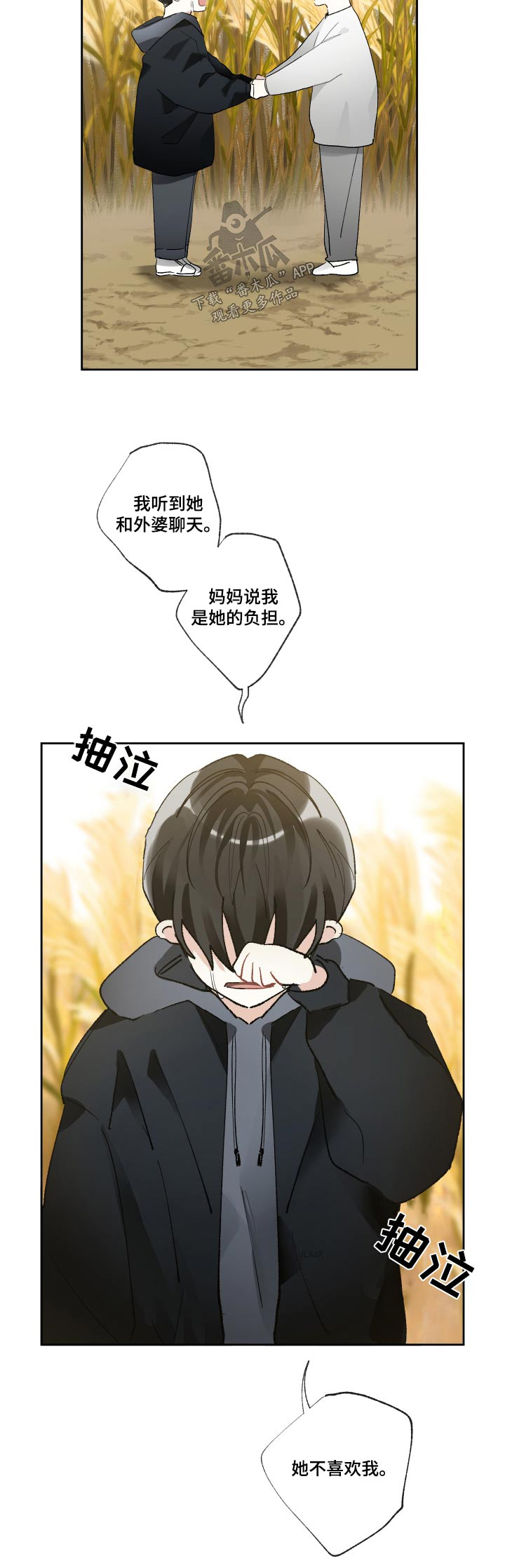 没有你的世界就像漫画,第60章：哭泣2图