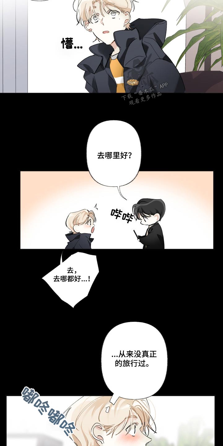 没有你的世界就像漫画,第50章：哪里好呢1图