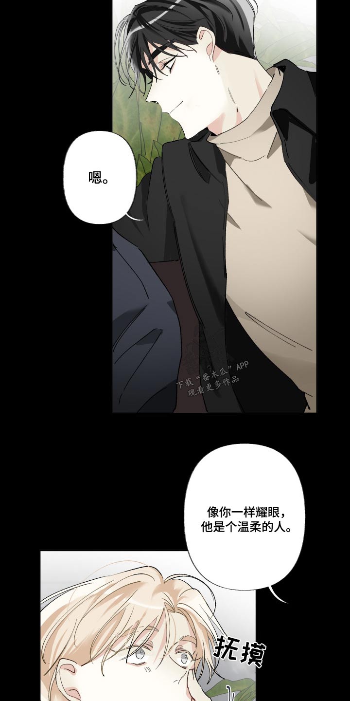没有你的世界就像漫画,第51章：你在这1图