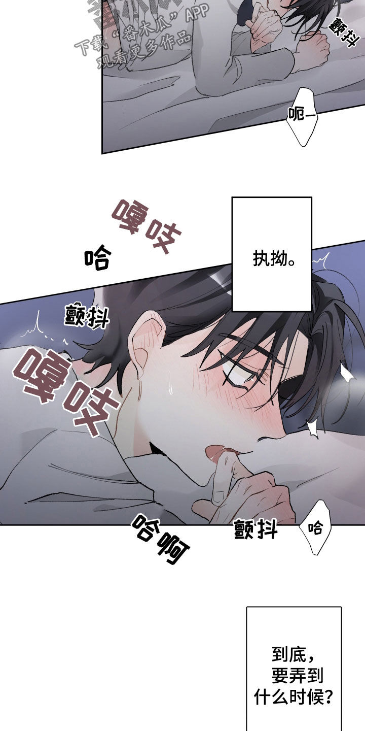 没有你的世界就像漫画,第71章：别撒谎了2图