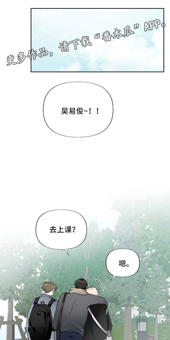 没有你的世界就像漫画,第14章：表演1图