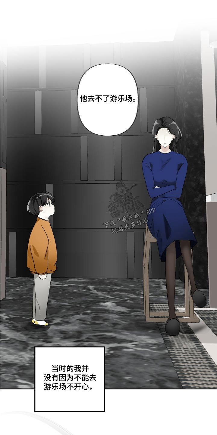 没有你的世界就像漫画,第60章：哭泣1图