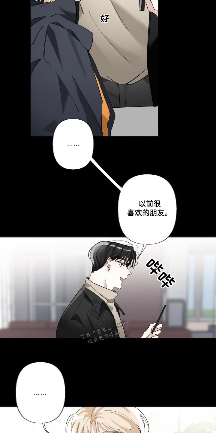没有你的世界就像漫画,第51章：你在这2图
