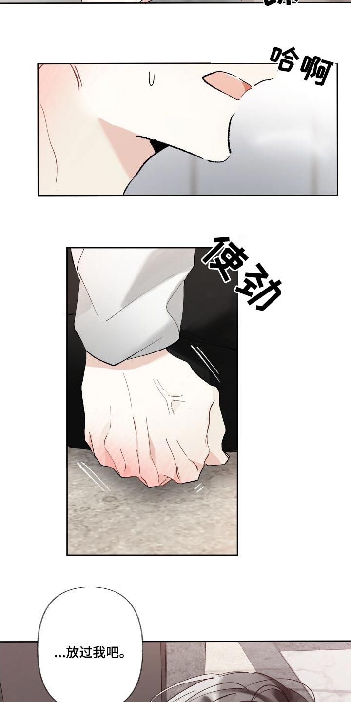 没有你的世界就像漫画,第57章：表现2图