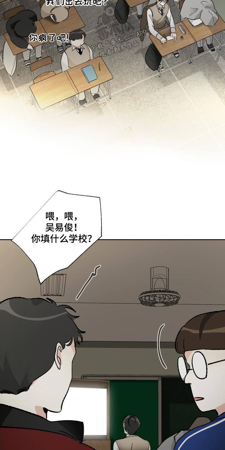 没有你的世界就像漫画,第48章：这本书1图