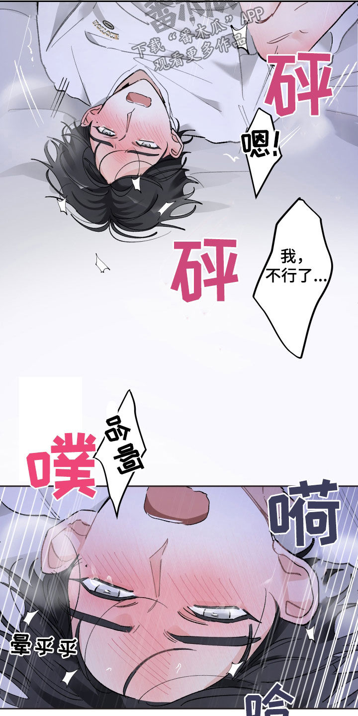没有你的世界就像漫画,第73章：爱我的人1图