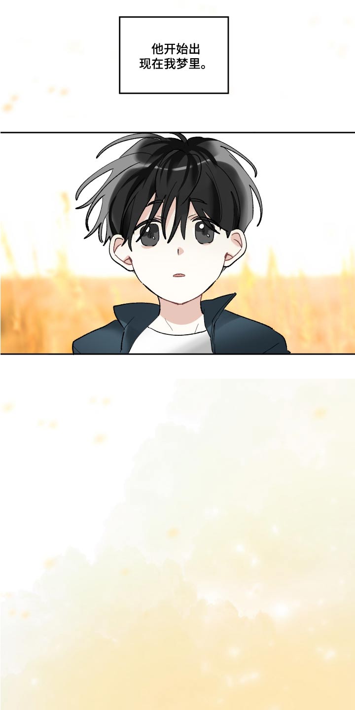 没有你的世界就像漫画,第60章：哭泣2图