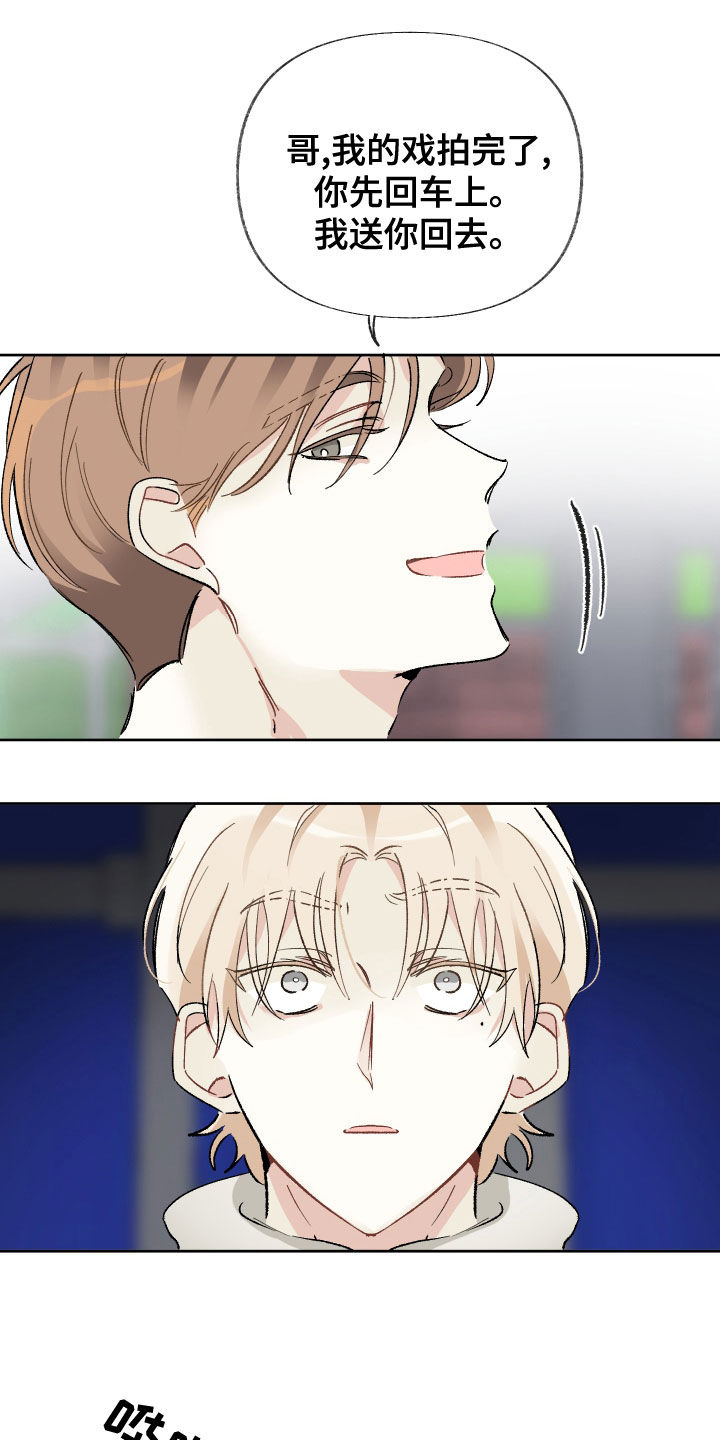 没有你的世界漫画,第31章：试镜邀请1图