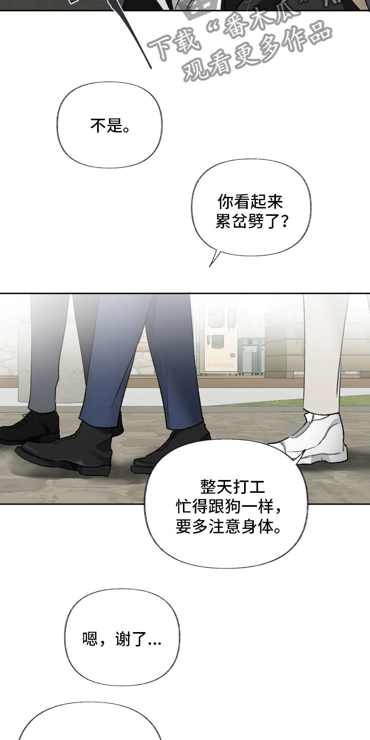 没有你的世界就像漫画,第14章：表演1图