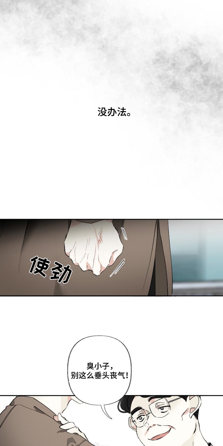 没有你的世界就像漫画,第50章：哪里好呢2图