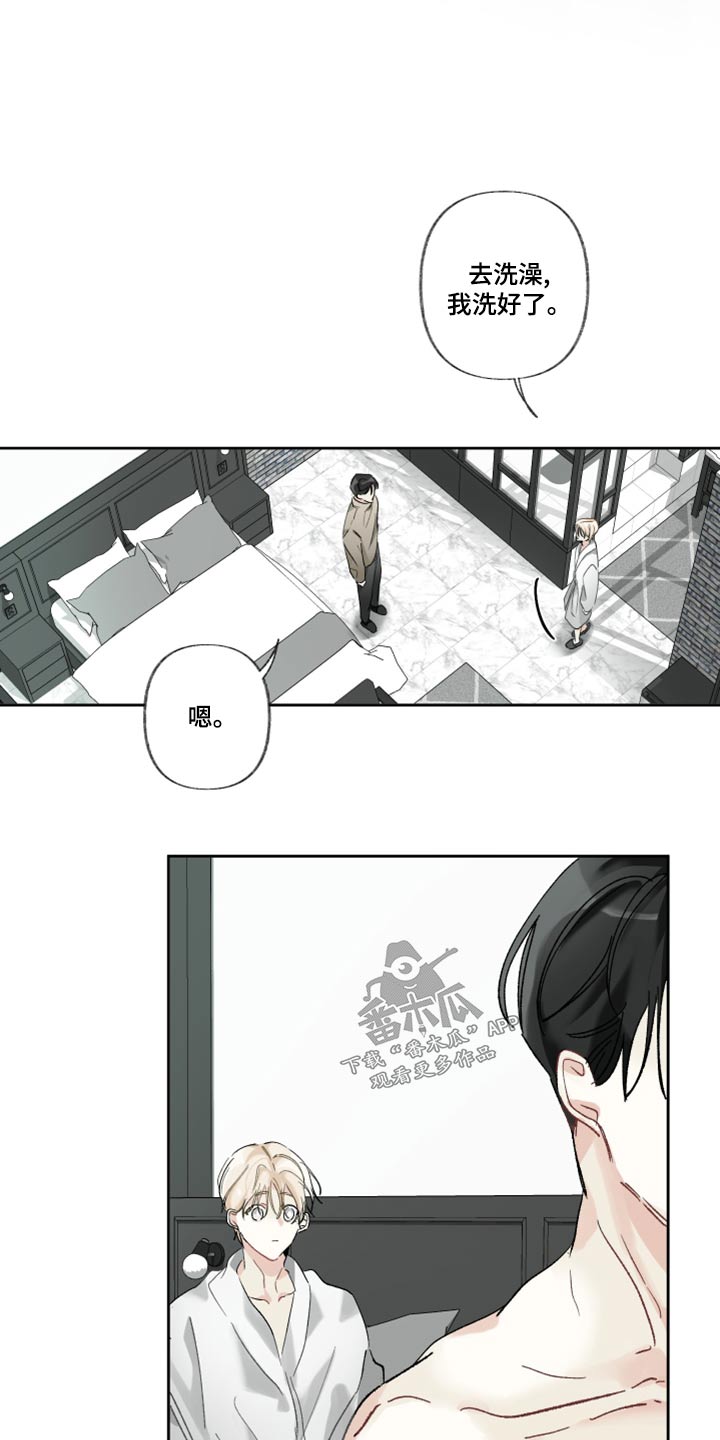没有你的世界漫画,第44章：这一点1图
