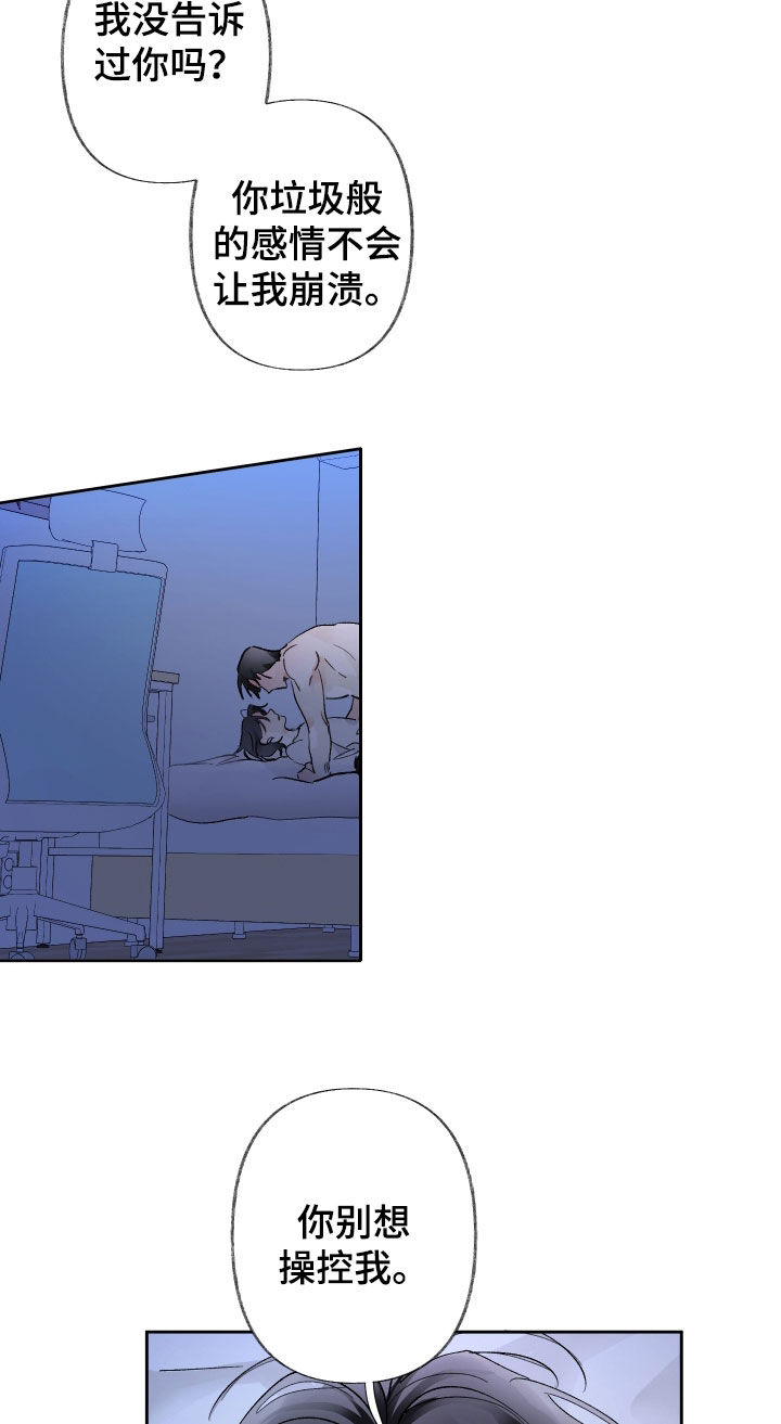 没有你的世界就像漫画,第72章：已读不回2图