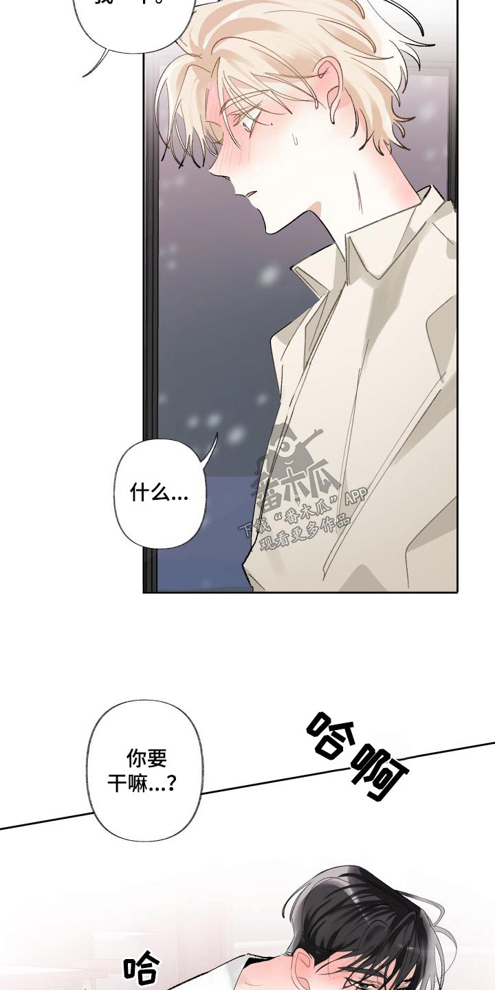 没有你的世界就像漫画,第58章：发烧2图