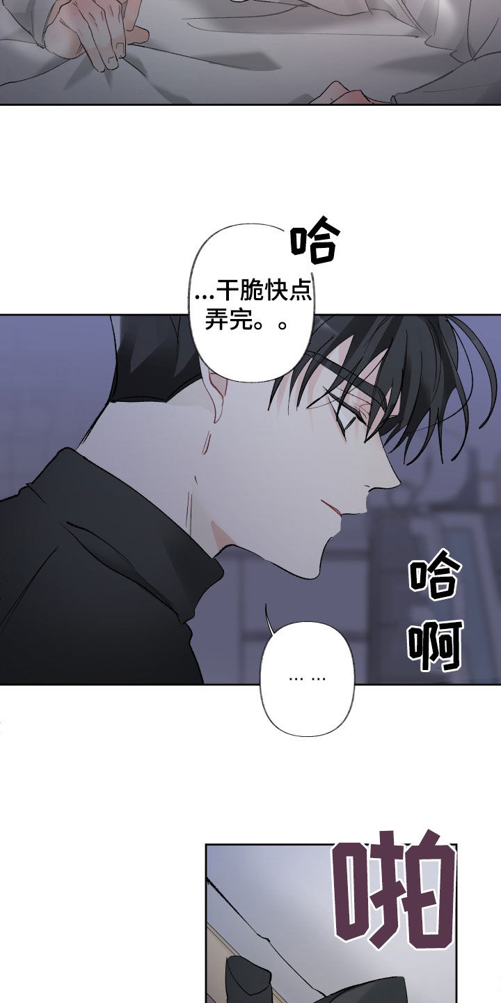 没有你的世界就像漫画,第71章：别撒谎了1图