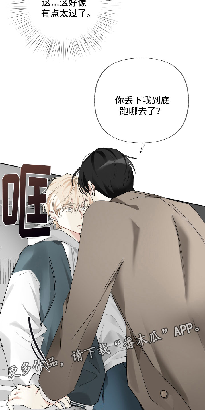 没有你的世界就像漫画,第9章：入戏1图