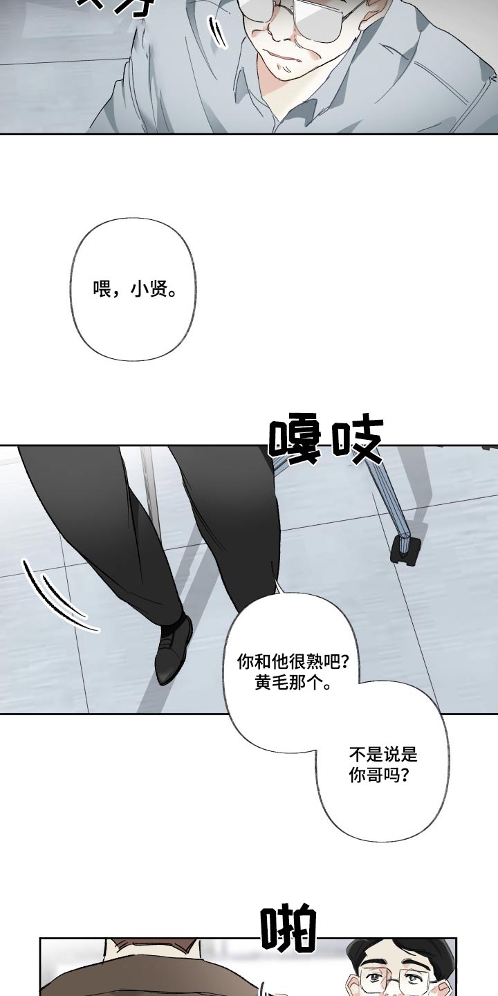 没有你的世界就像漫画,第50章：哪里好呢2图