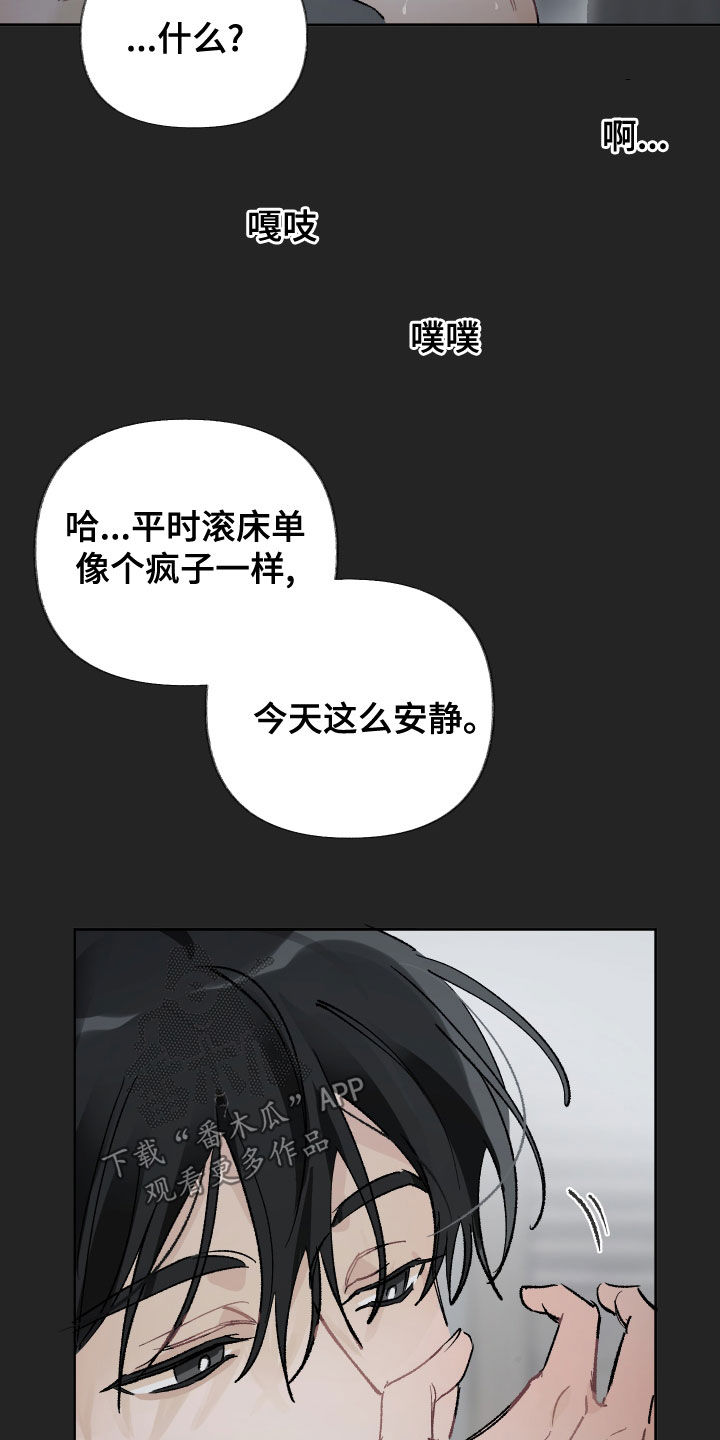没有你的世界就像漫画,第32章：不需要我2图