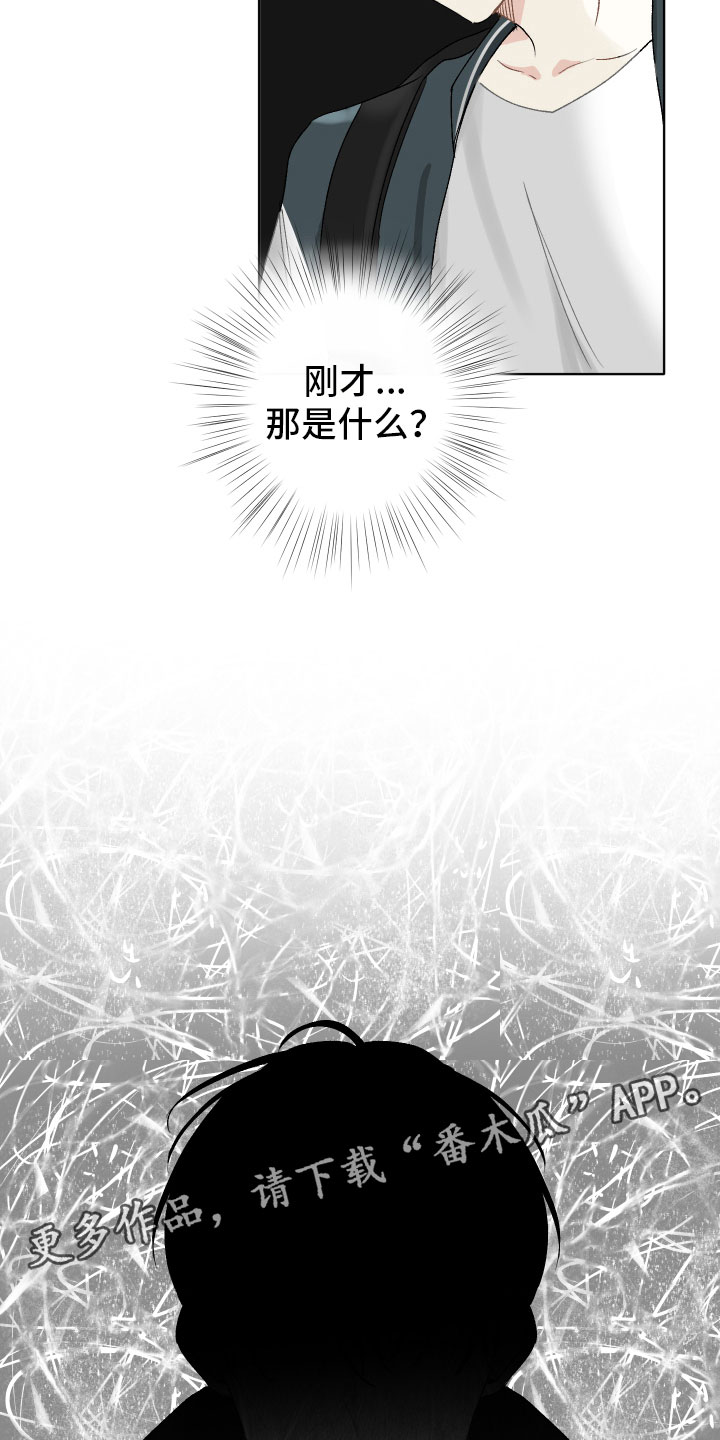没有你的世界就像漫画,第4章：黑化2图