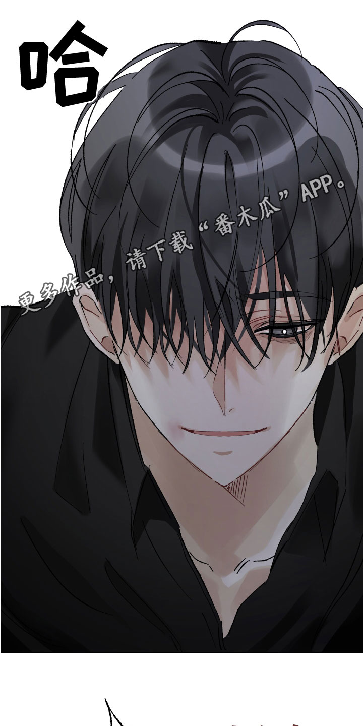 没有你的世界就像漫画,第36章：别再来找我1图