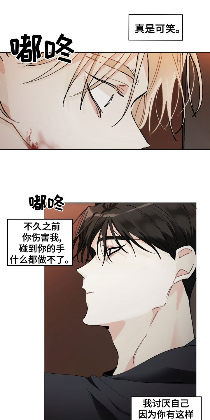 没有你的世界就像漫画,第39章：不理解1图