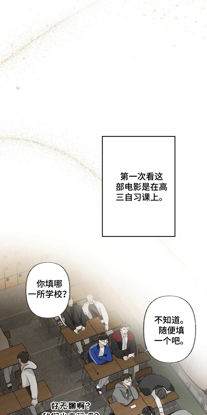 没有你的世界就像漫画,第48章：这本书2图
