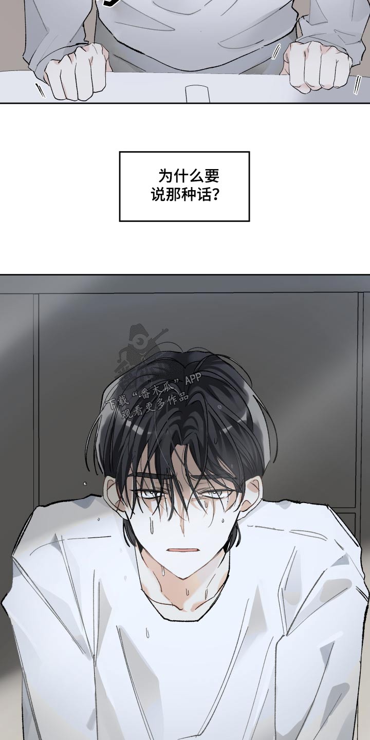 没有你的世界漫画,第65章：最后2图
