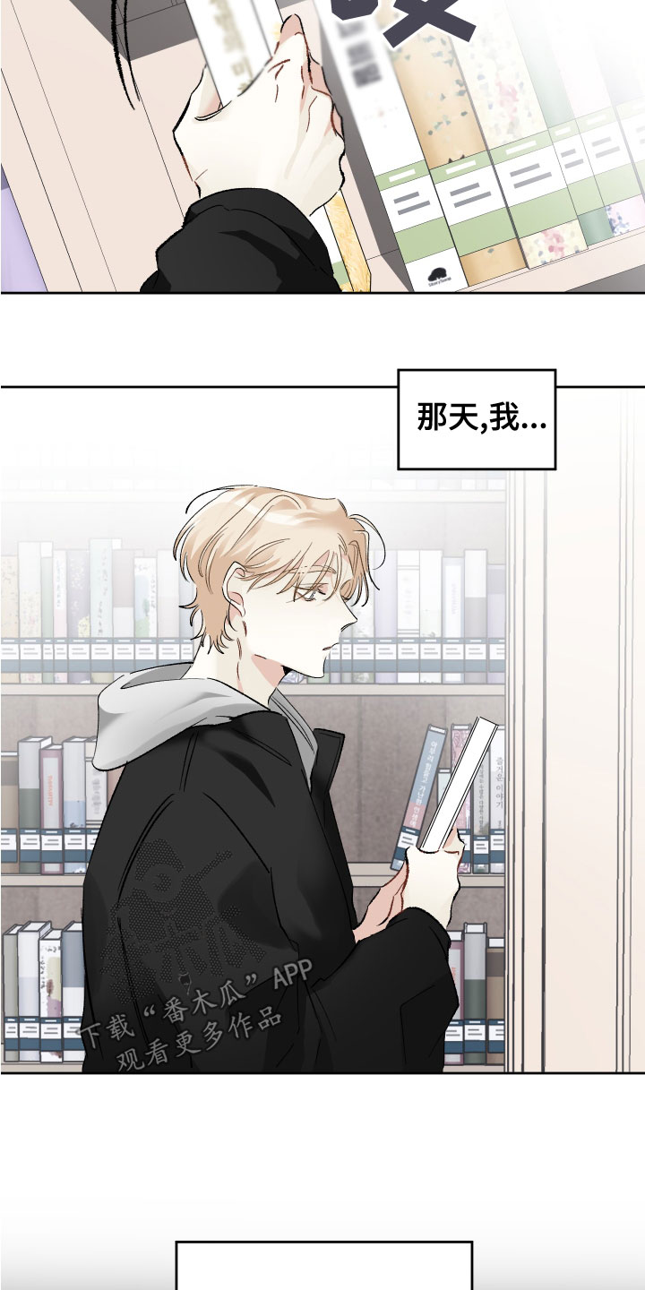 没有你的世界就像漫画,第37章：毫无关系2图