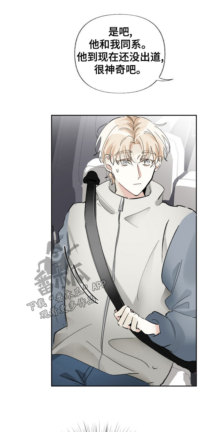 没有你的世界就像漫画,第30章：去参观1图