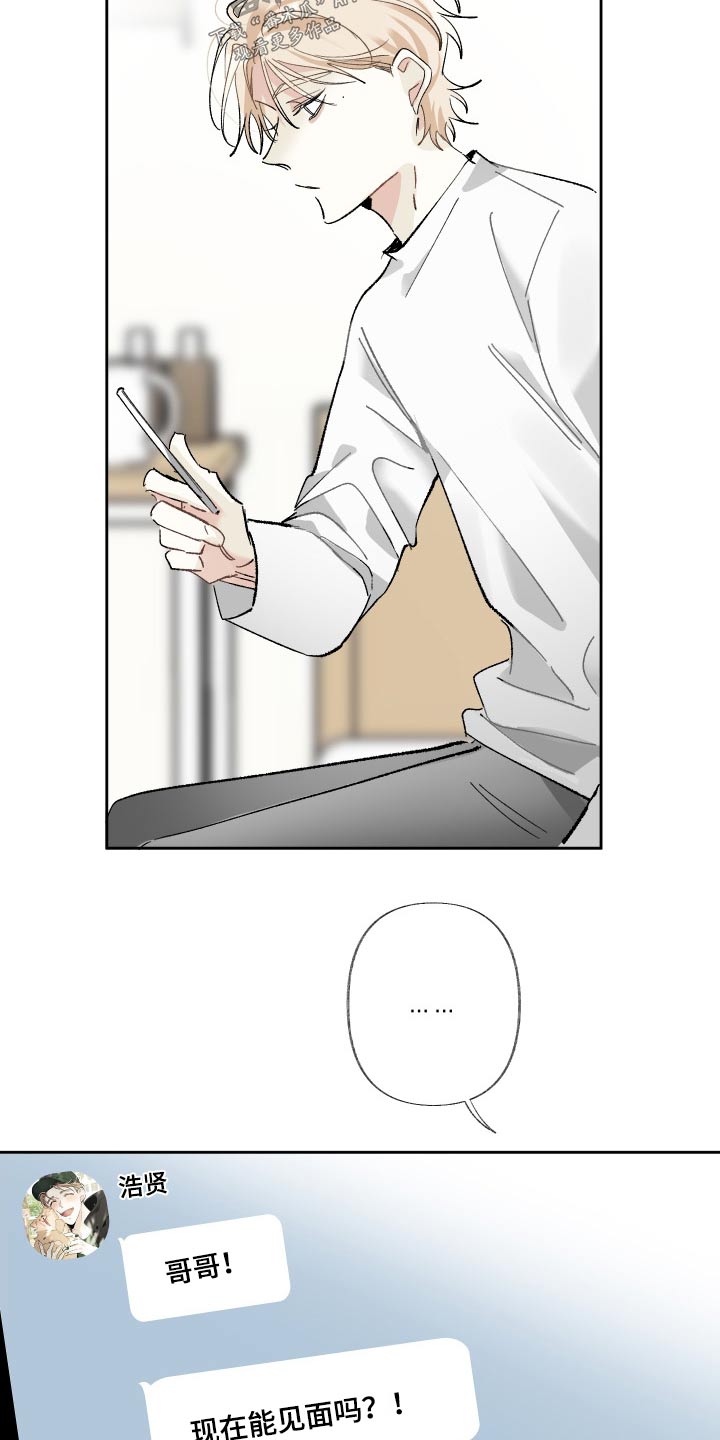 没有你的世界漫画,第51章：你在这2图