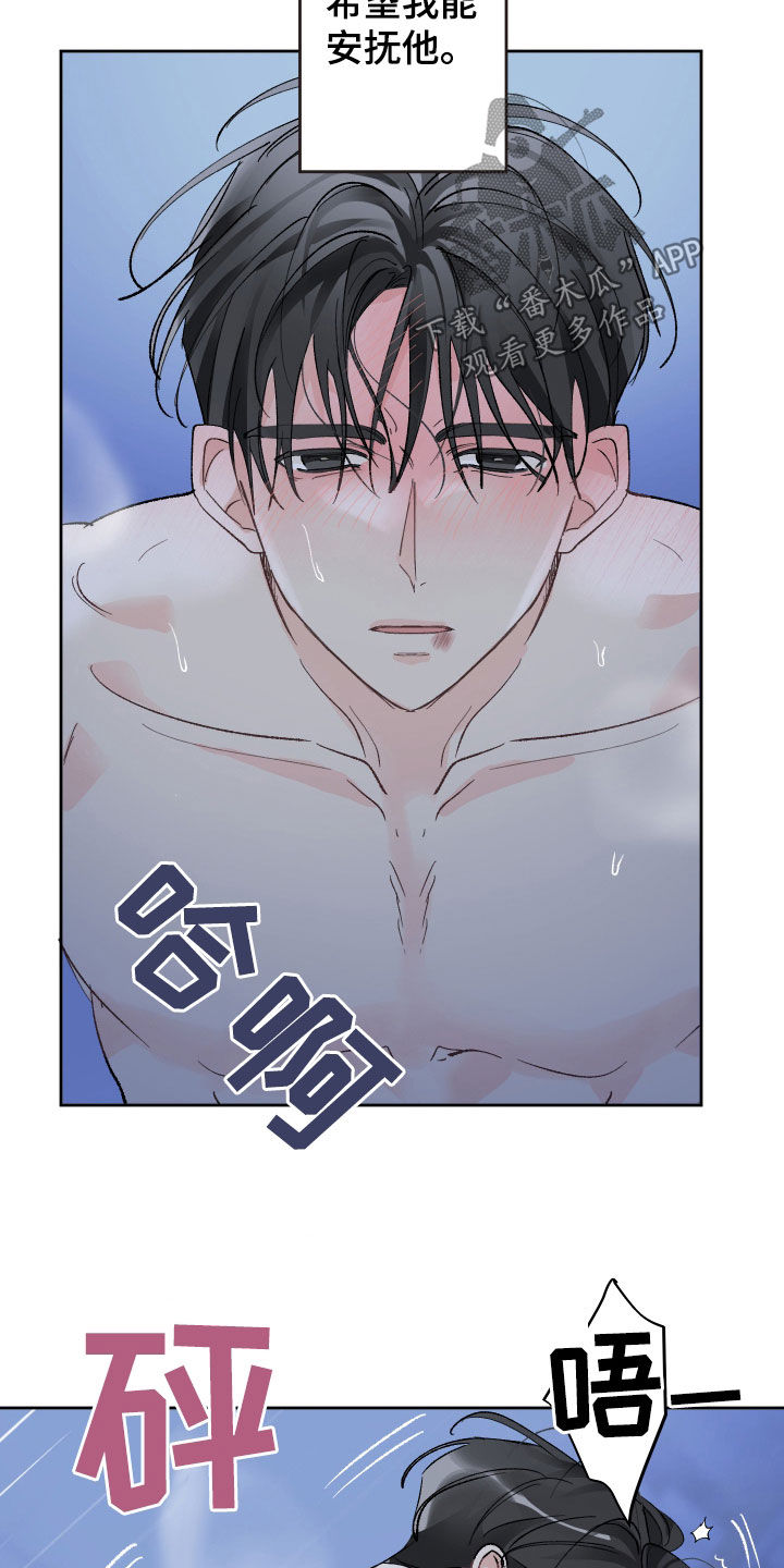 没有你的世界就像漫画,第73章：爱我的人1图
