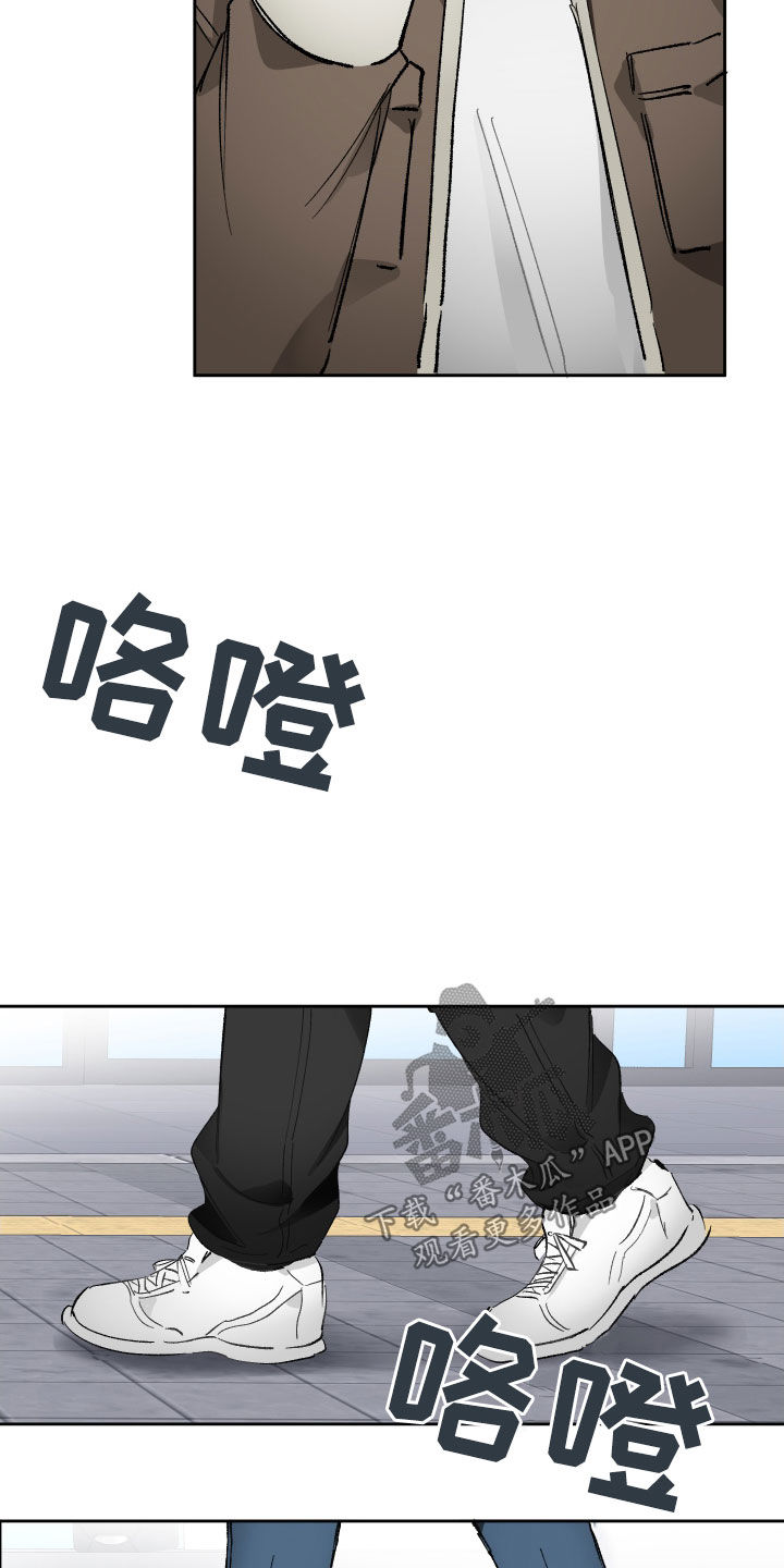 没有你的世界就像漫画,第28章：找到了2图