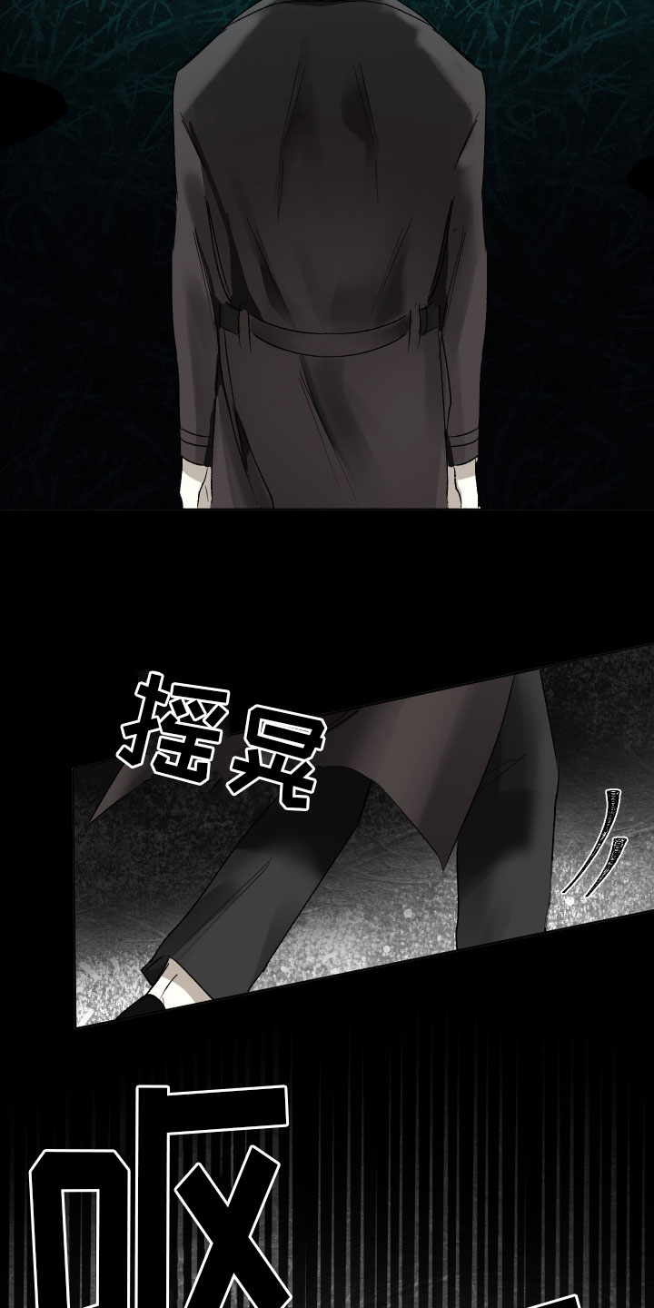 没有你的世界就像漫画,第3章：崩塌1图