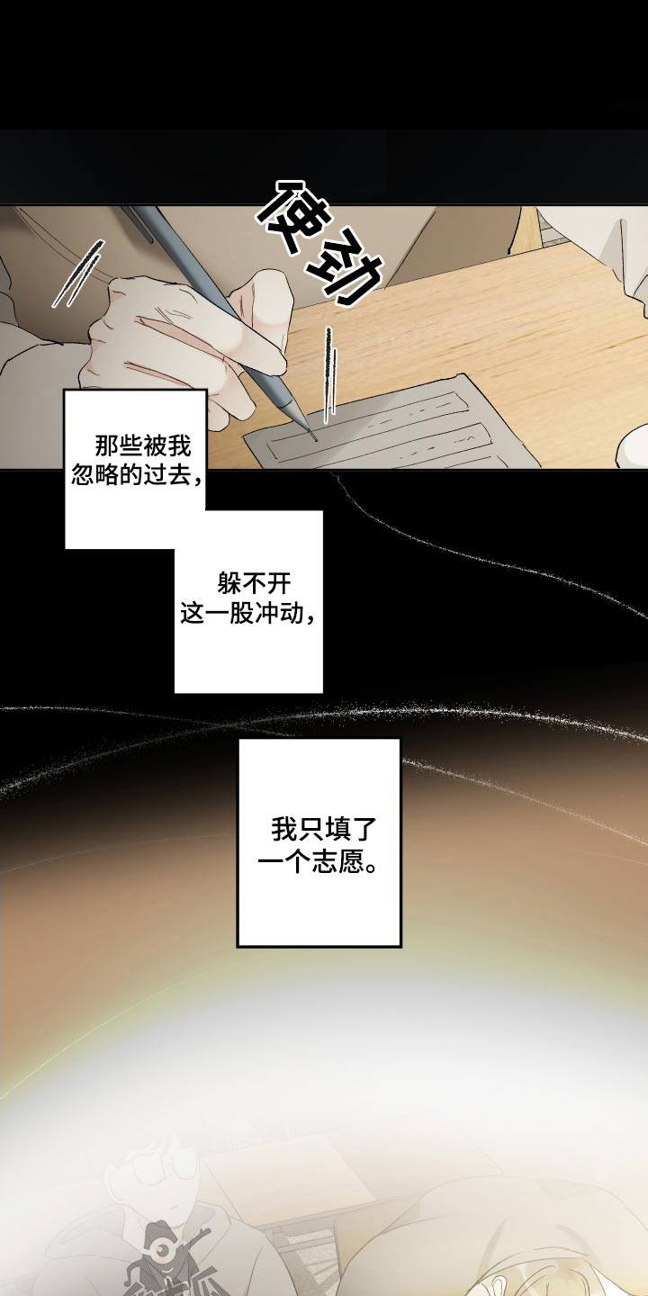 没有你的世界就像漫画,第49章：我写的1图