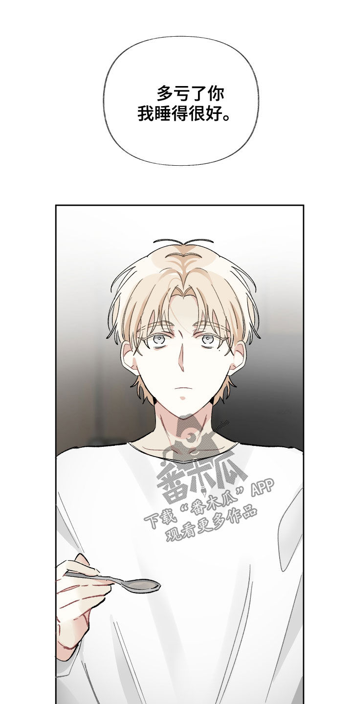 没有你的世界就像漫画,第25章：很重要的人2图