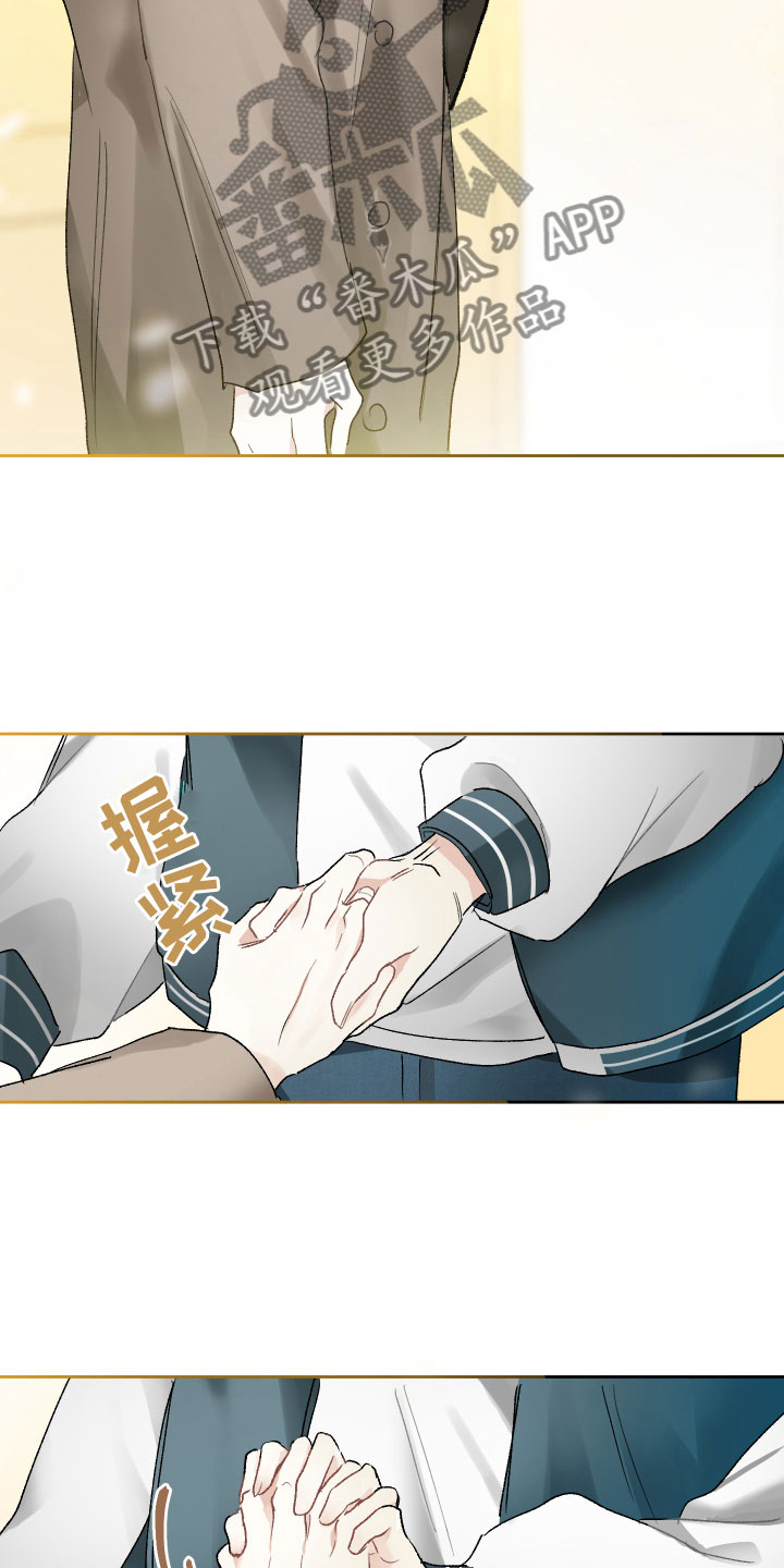 没有你的世界就像漫画,第9章：入戏1图