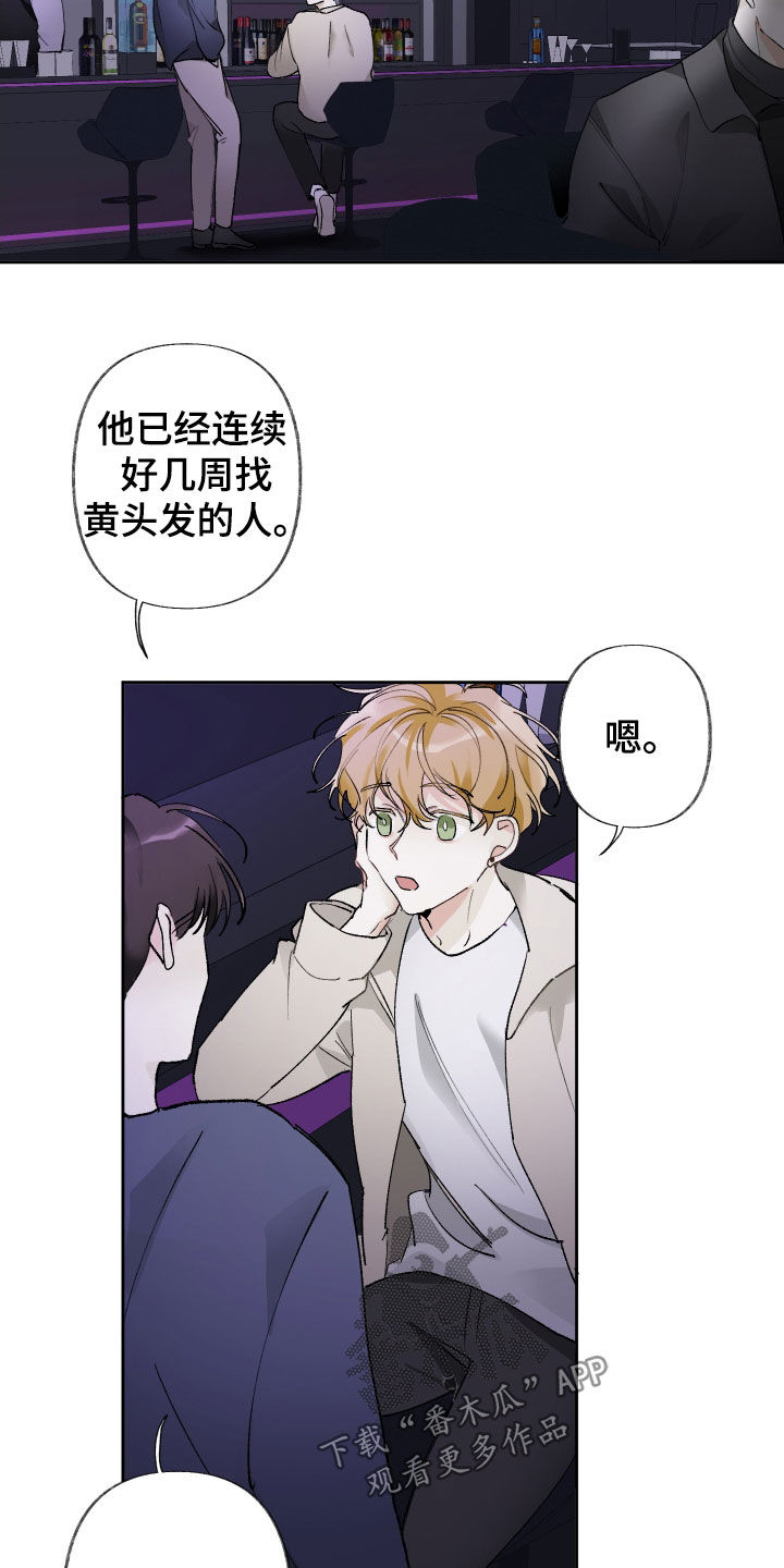 没有你的世界漫画,第67章：给钱也不干2图
