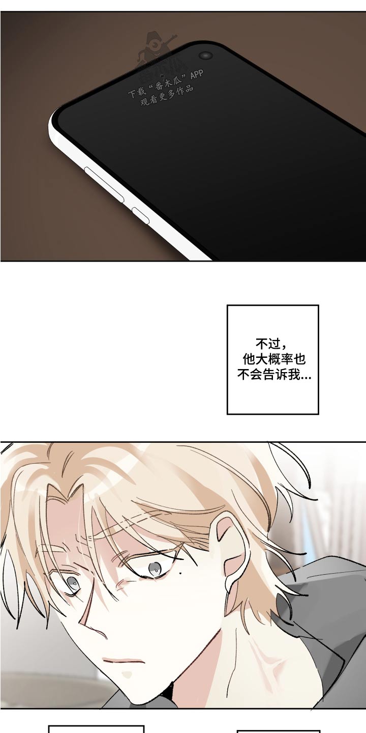 没有你的世界就像漫画,第63章：多久了1图
