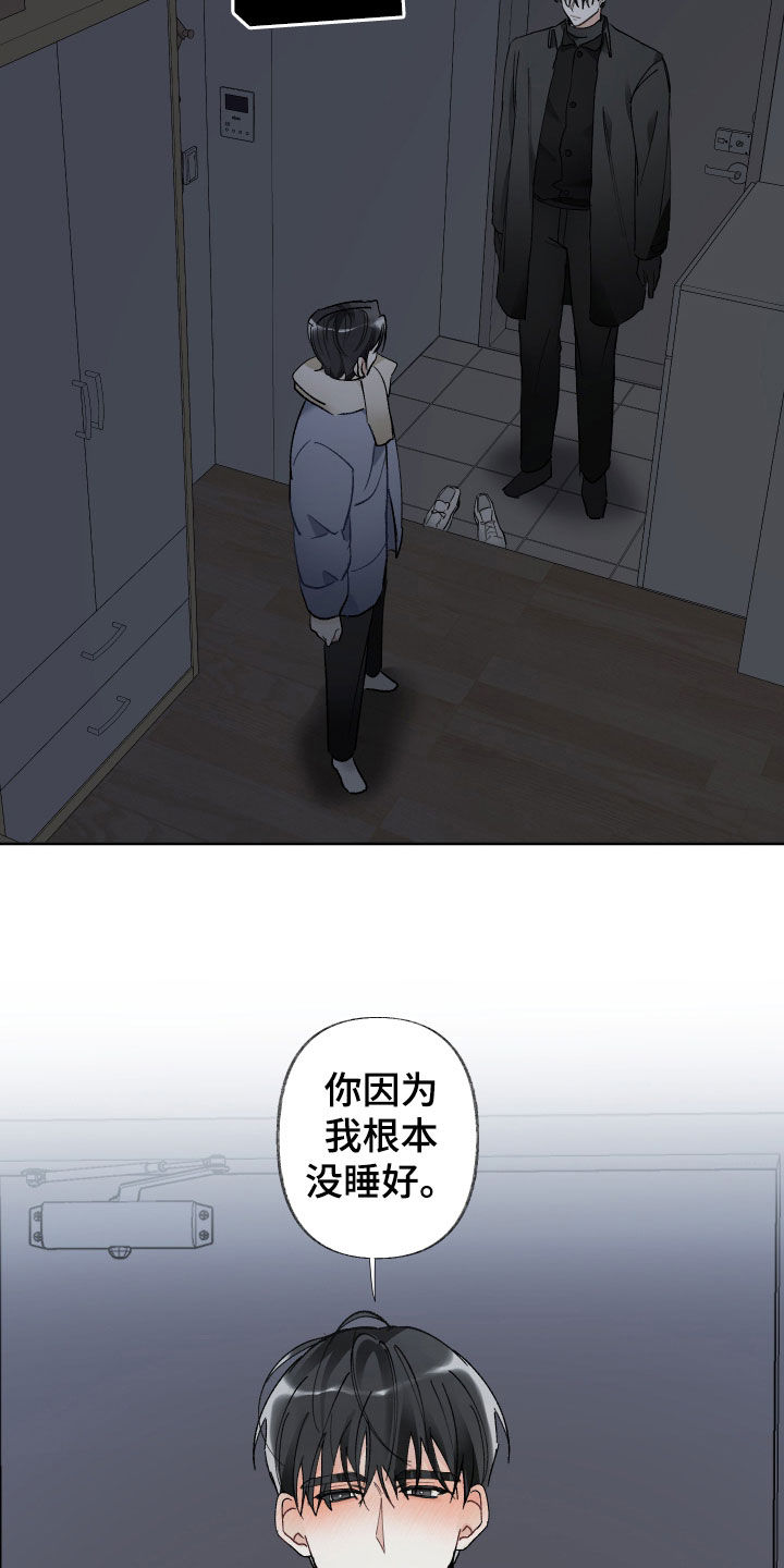 没有你的世界就像漫画,第70章：人渣2图