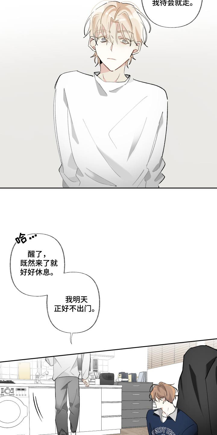 没有你的世界就像漫画,第52章：适合你2图