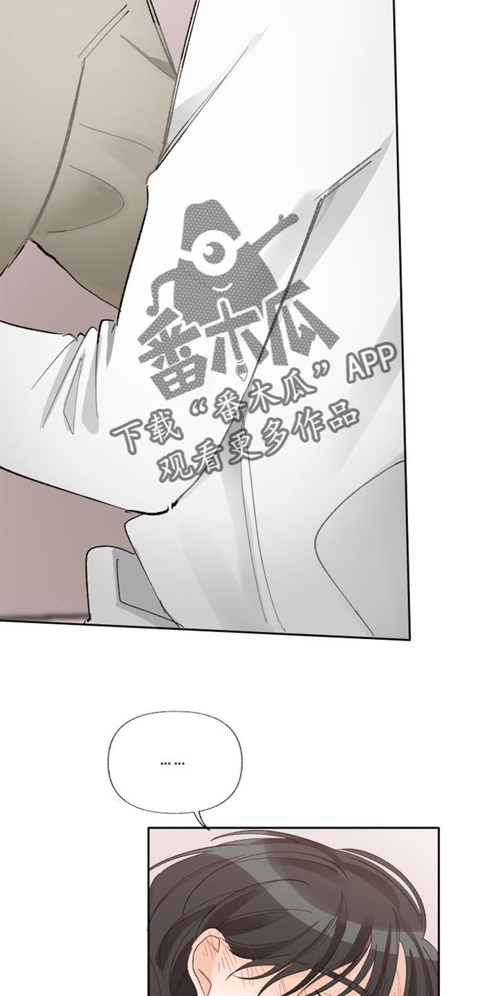没有你的世界就像漫画,第22章：别回避我的视线2图