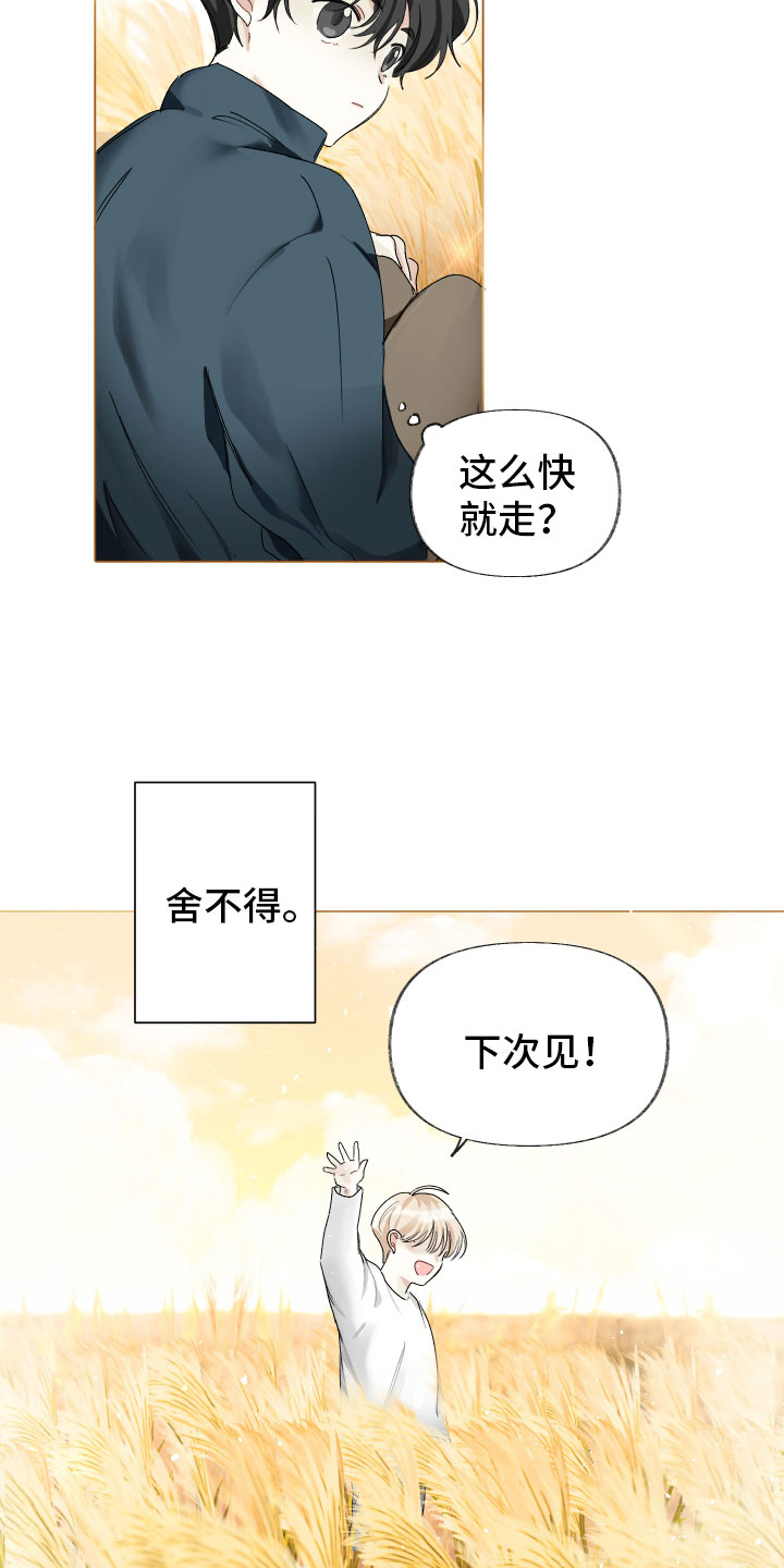 没有你的世界就像漫画,第1章：我的世界1图