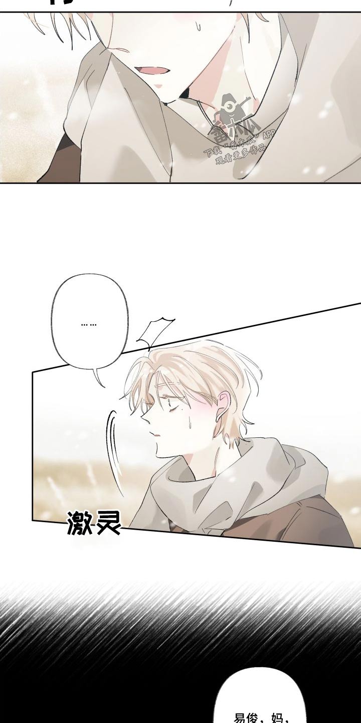 没有你的世界就像漫画,第56章：没事的1图